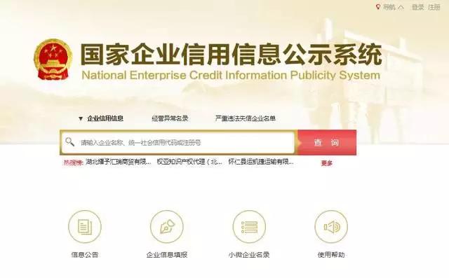 2019年工商年報(bào)開始了！最新【操作說明】在這兒